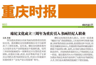 重慶臻紀(jì)文化傳播圖冊(cè)