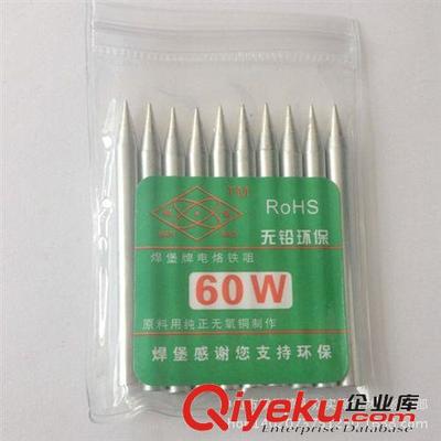 促銷 正品焊堡牌 電烙鐵烙鐵咀 60W烙鐵咀 無鉛環(huán)保烙鐵頭-中山市橫欄鎮(zhèn)永眾實焊接材料經(jīng)營部提供促銷 正品焊堡牌 電烙鐵烙鐵咀 60W烙鐵咀 無鉛環(huán)保烙鐵頭的相關介紹、產(chǎn)品、服務、圖片、價格中山市橫欄鎮(zhèn)永眾實焊接材料經(jīng)營部、焊條;焊錫條;焊錫絲;有鉛錫膏;烙鐵架;錫絲架;加熱平臺;錫爐;電子工具;刀片;環(huán)保錫條;環(huán)保錫絲;低溫環(huán)保錫膏;導熱硅脂;有機硅膠