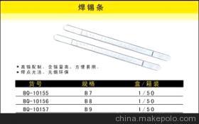 【焊錫條,重量250g-500g,規(guī)格齊全, 量大叢優(yōu) 含量可定制。】?jī)r(jià)格,廠家,圖片,焊條,上海寶琴工具-