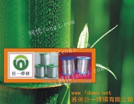 無錫焊錫,無錫焊錫絲,無錫焊錫條