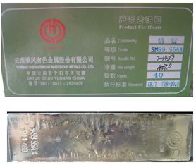 關(guān)于同意云南乘風(fēng)有色金屬股份 云亨 牌錫錠注冊的批復(fù)