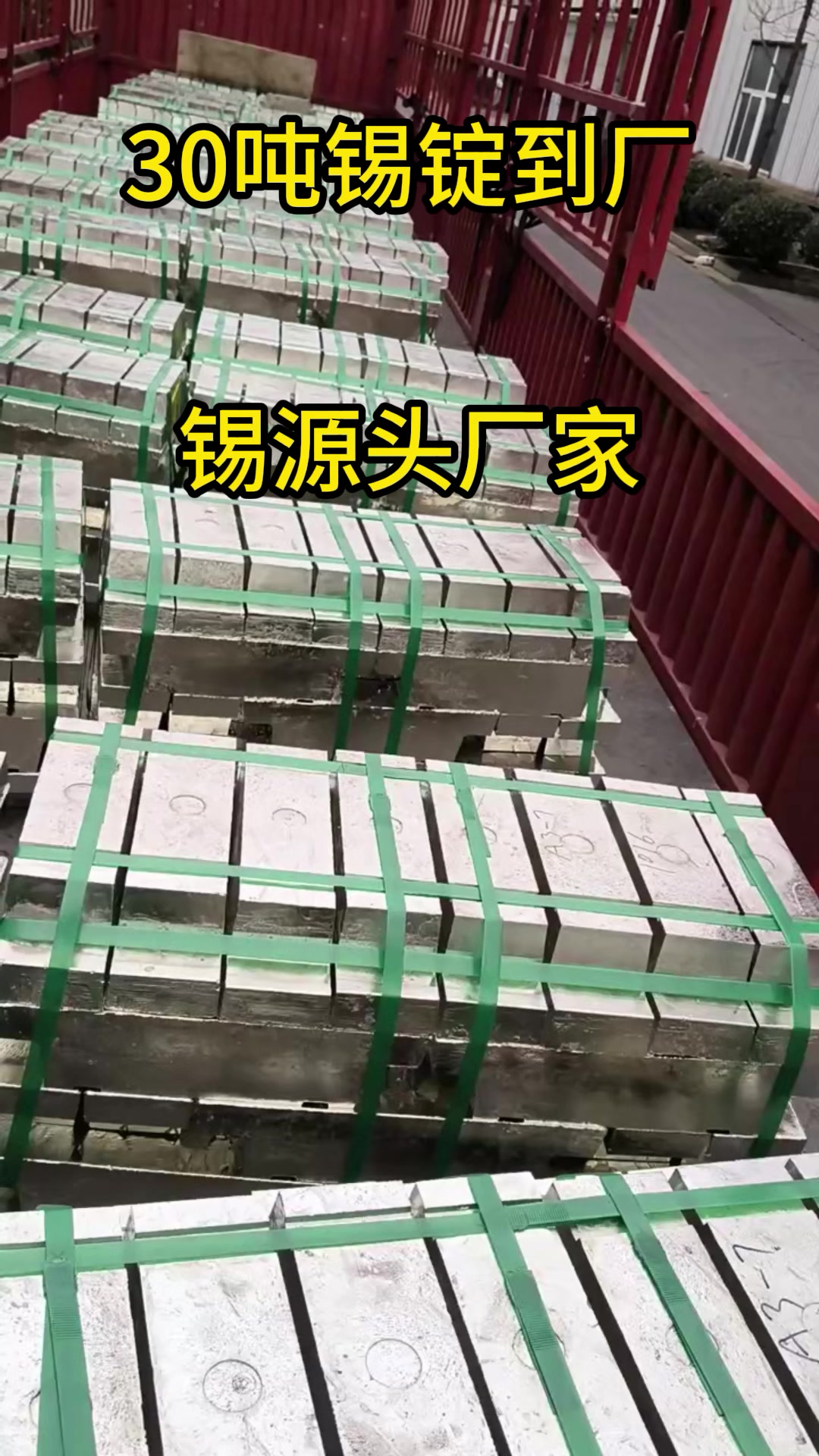 3月10日30噸錫錠價(jià)值分析與焊錫絲銷售趨勢