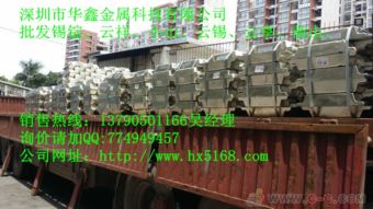 惠州云錫云祥精錫錠99.99 高純度錫錠，量大從優，滿足多樣化工業需求